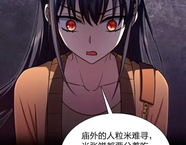 《我家老婆来自一千年前》282图78