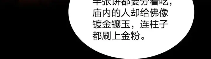《我家老婆来自一千年前》282图79