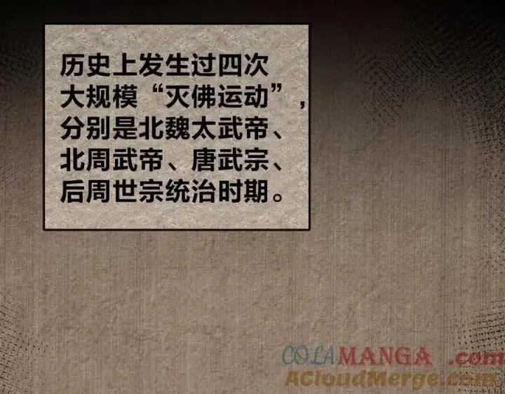 《我家老婆来自一千年前》282图81
