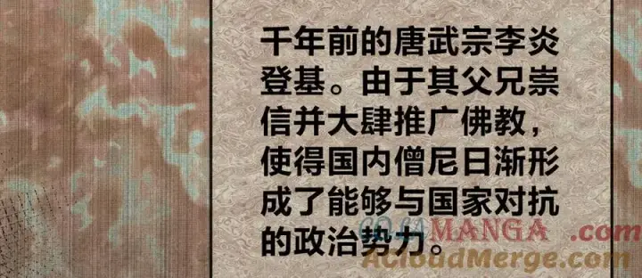 《我家老婆来自一千年前》282图85
