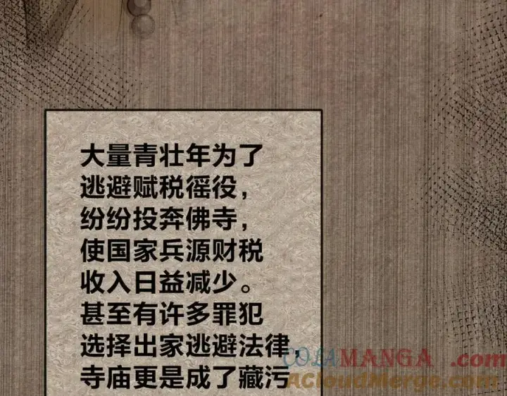 《我家老婆来自一千年前》282图89