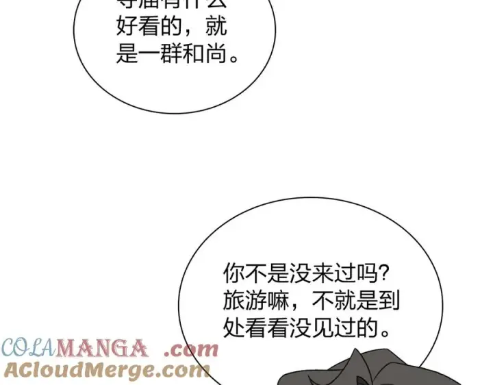 《我家老婆来自一千年前》282图9