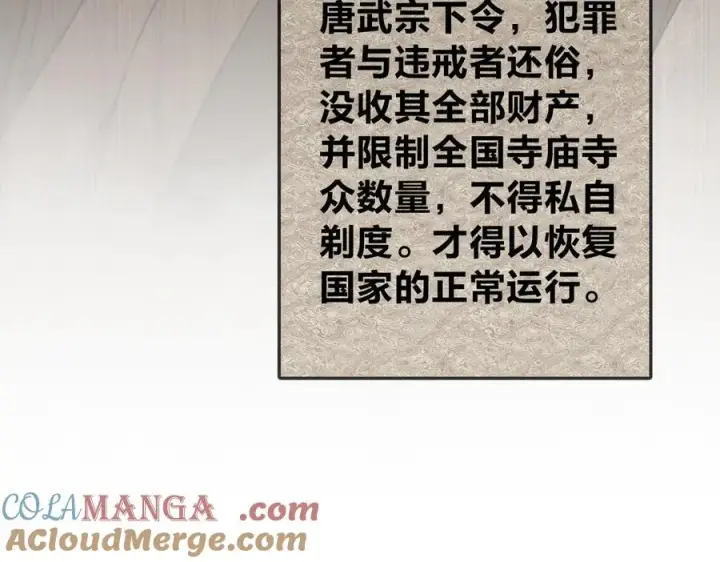 《我家老婆来自一千年前》282图93