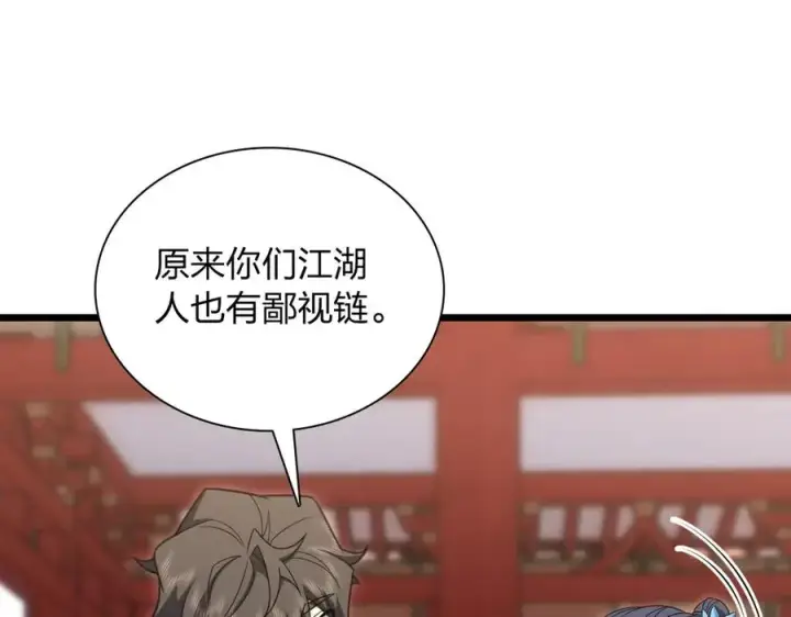 《我家老婆来自一千年前》282图95