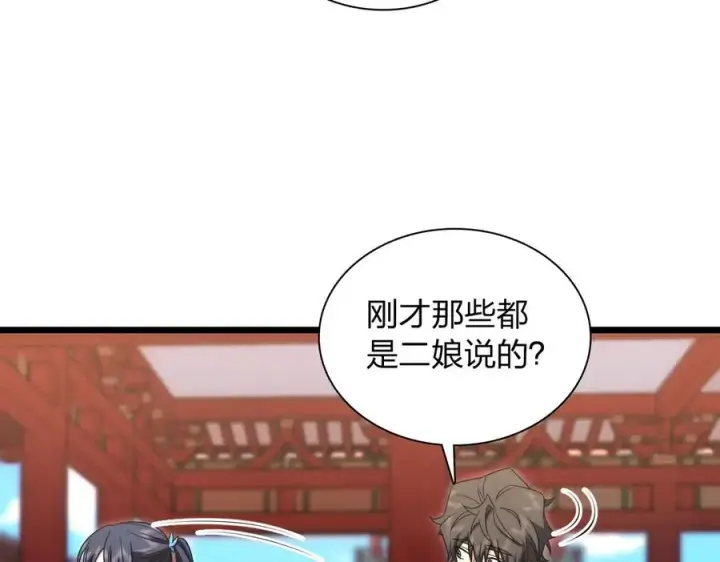 《我家老婆来自一千年前》282图98