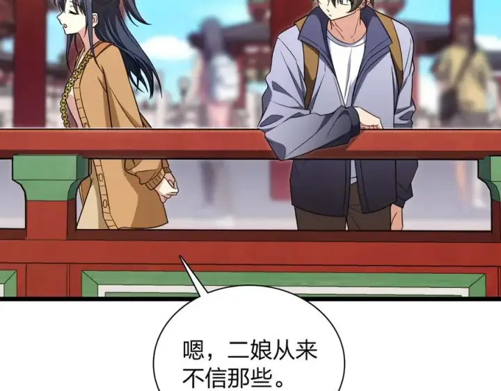 《我家老婆来自一千年前》282图99