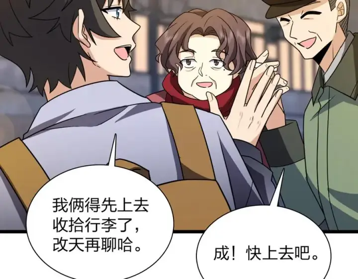 《我家老婆来自一千年前》283图103