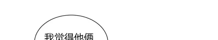 《我家老婆来自一千年前》283图107