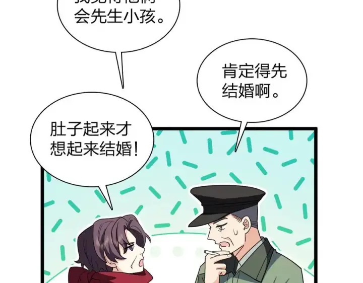 《我家老婆来自一千年前》283图108