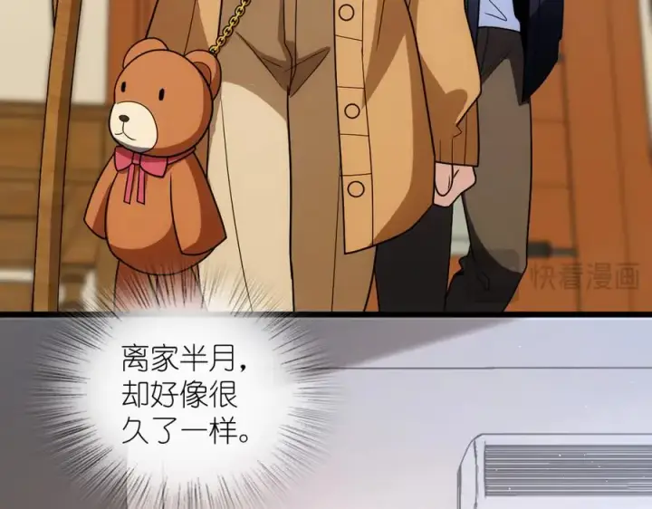 《我家老婆来自一千年前》283图114
