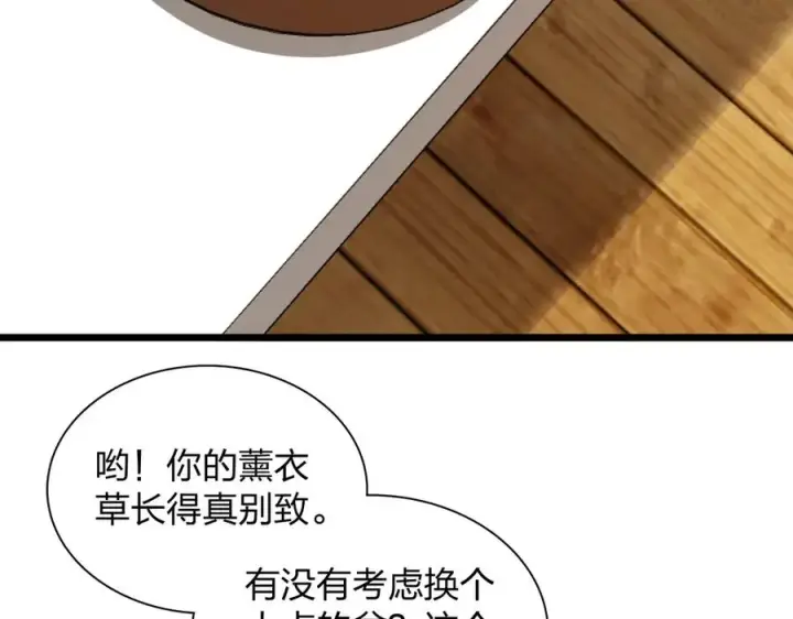 《我家老婆来自一千年前》283图127