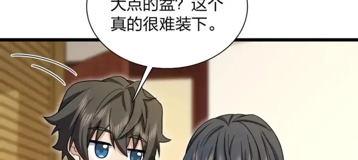 《我家老婆来自一千年前》283图128
