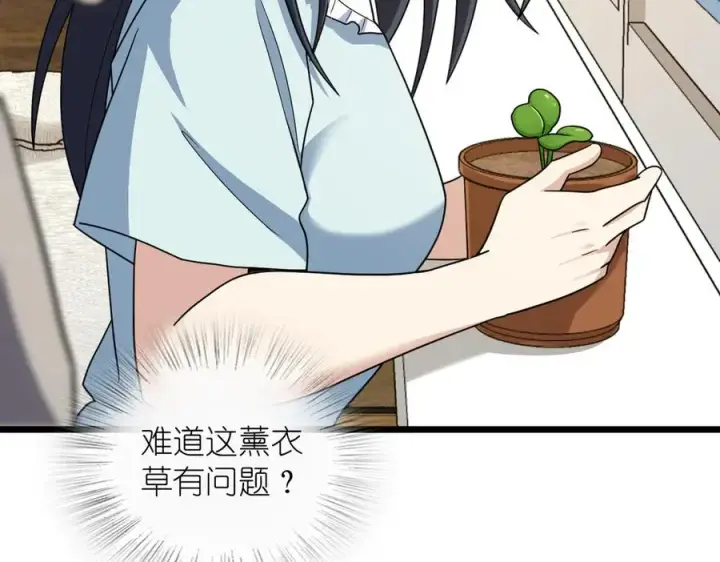 《我家老婆来自一千年前》283图132