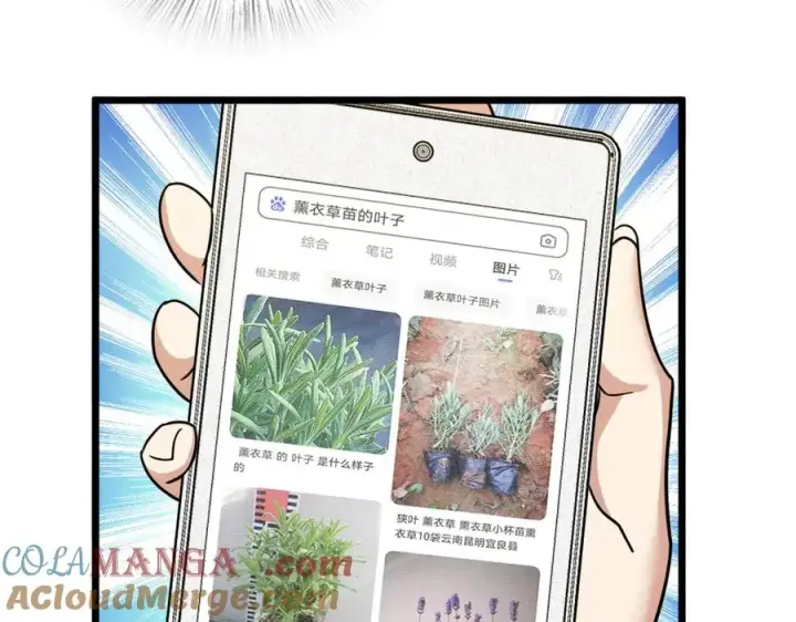 《我家老婆来自一千年前》283图133