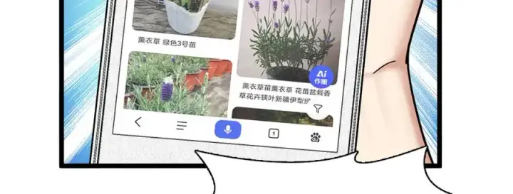 《我家老婆来自一千年前》283图134