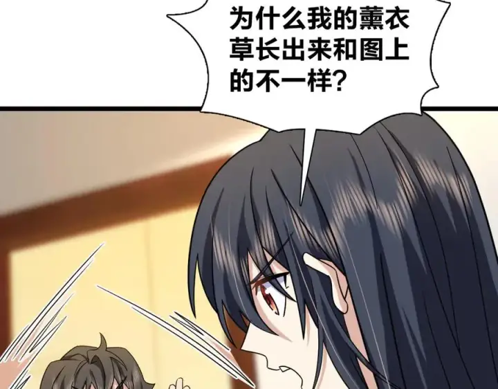 《我家老婆来自一千年前》283图135