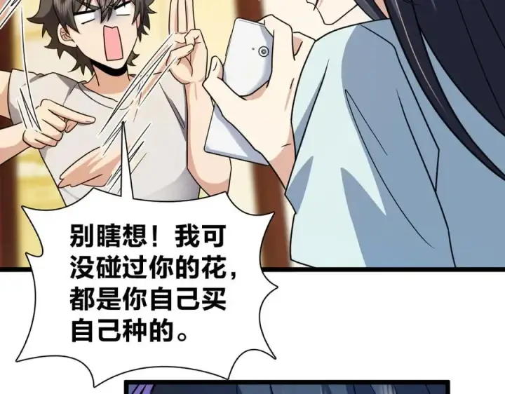 《我家老婆来自一千年前》283图136