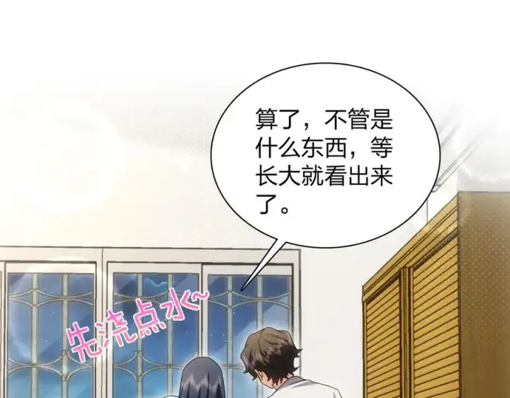《我家老婆来自一千年前》283图138