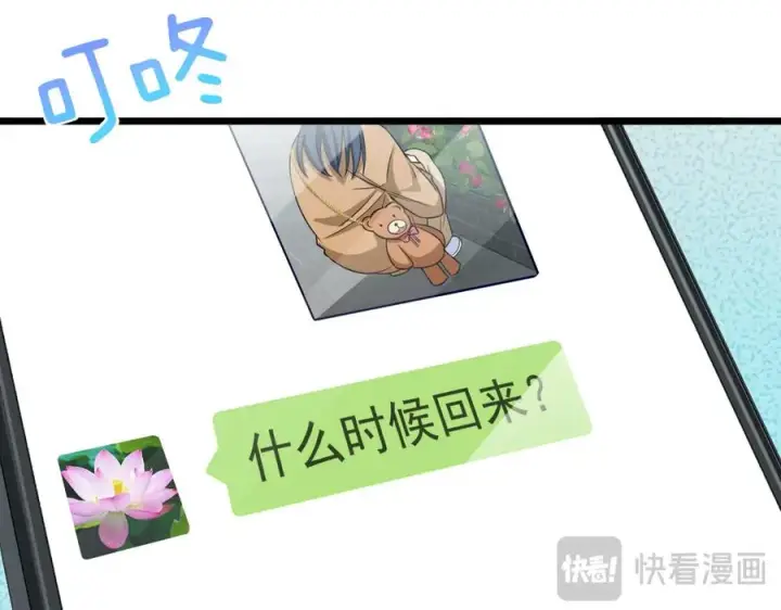 《我家老婆来自一千年前》283图19