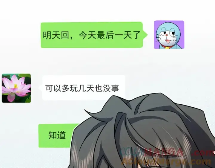 《我家老婆来自一千年前》283图21