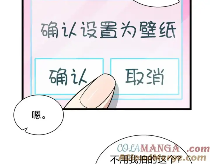 《我家老婆来自一千年前》283图33
