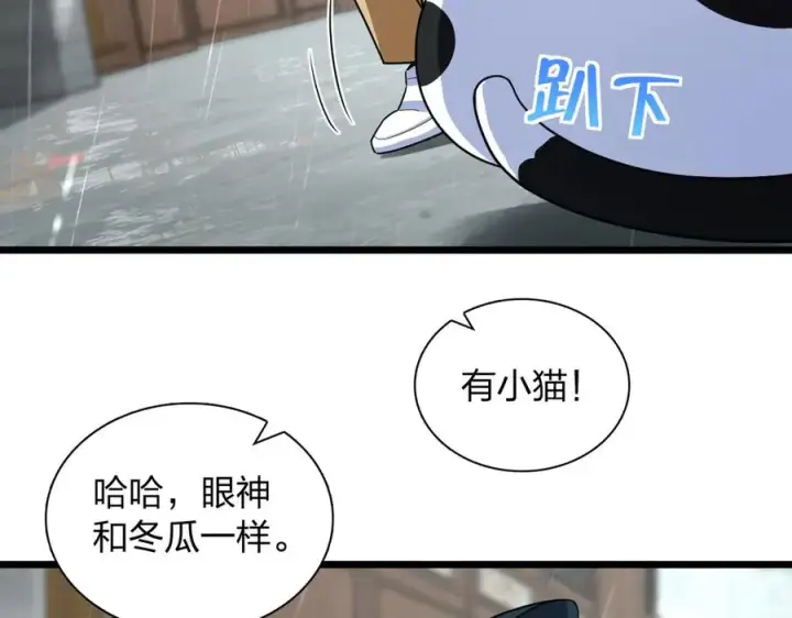 《我家老婆来自一千年前》283图48