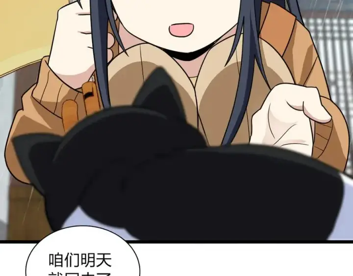 《我家老婆来自一千年前》283图52