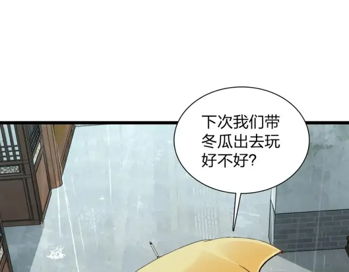 《我家老婆来自一千年前》283图54