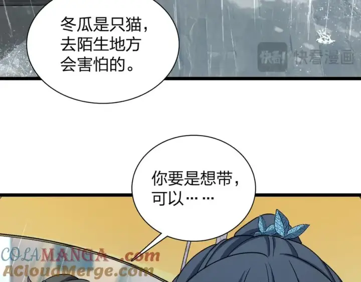 《我家老婆来自一千年前》283图57