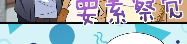 《我家老婆来自一千年前》283图59