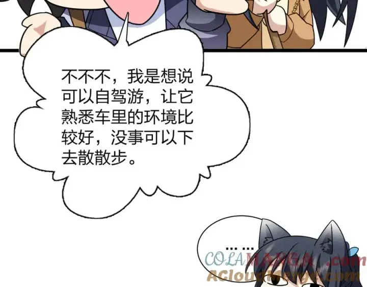 《我家老婆来自一千年前》283图61