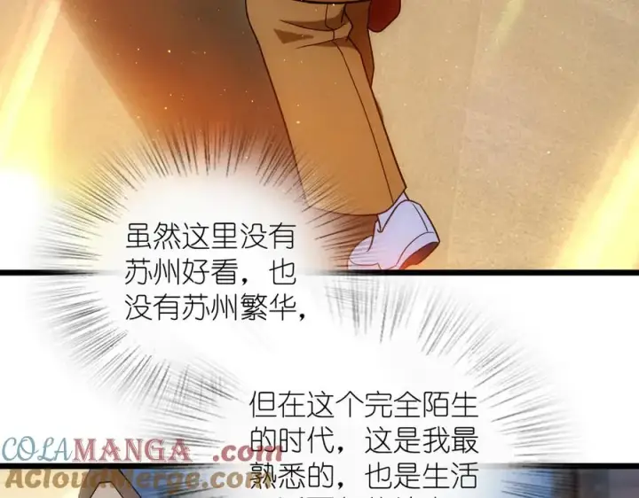 《我家老婆来自一千年前》283图69