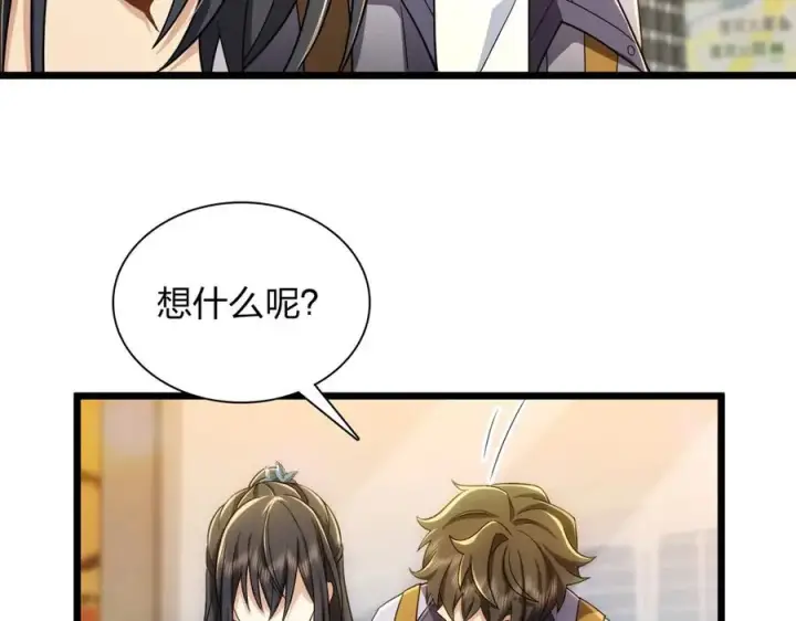 《我家老婆来自一千年前》283图76