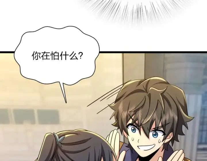 《我家老婆来自一千年前》283图84