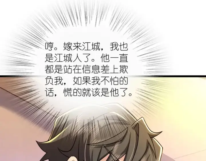 《我家老婆来自一千年前》283图87