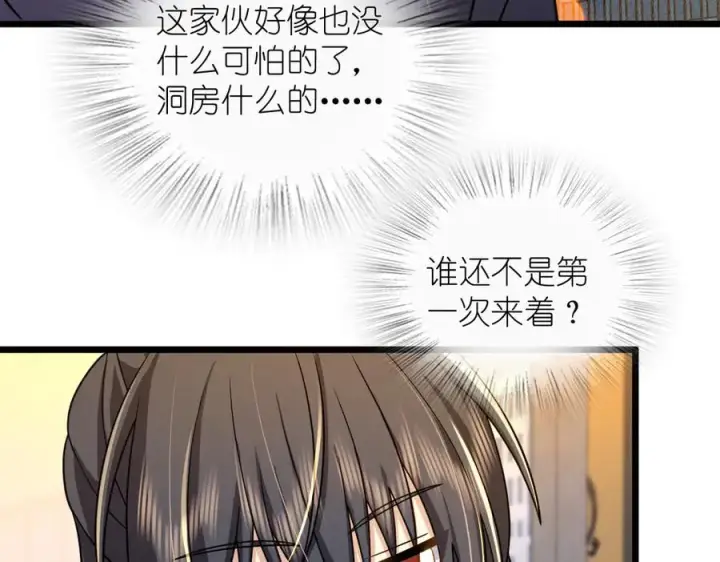 《我家老婆来自一千年前》283图90