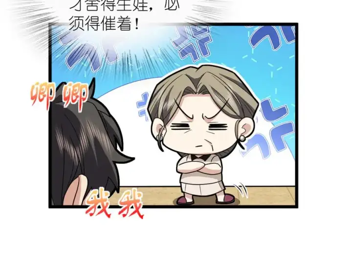 《我家老婆来自一千年前》284图107