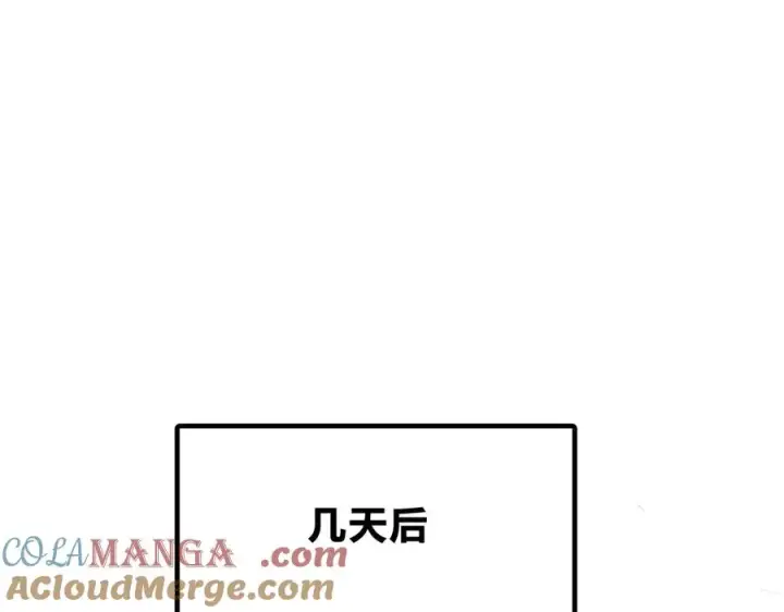 《我家老婆来自一千年前》284图121