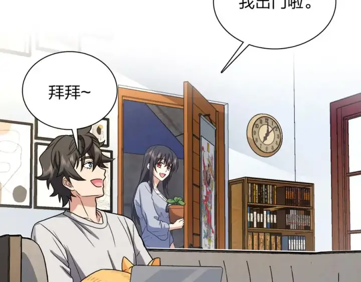 《我家老婆来自一千年前》284图126