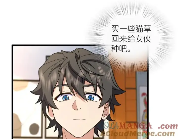 《我家老婆来自一千年前》284图129