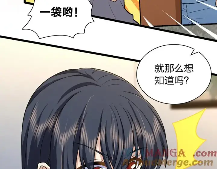 《我家老婆来自一千年前》284图13