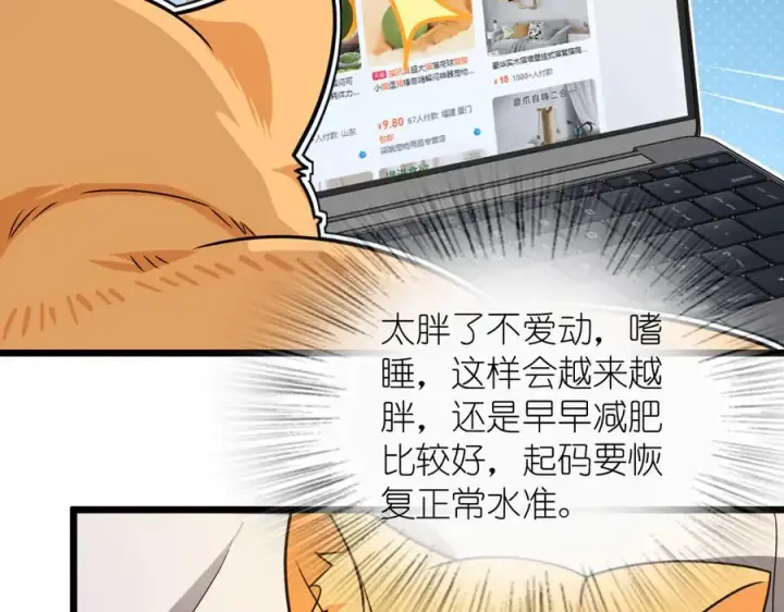 《我家老婆来自一千年前》284图132