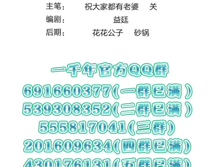 《我家老婆来自一千年前》284图143