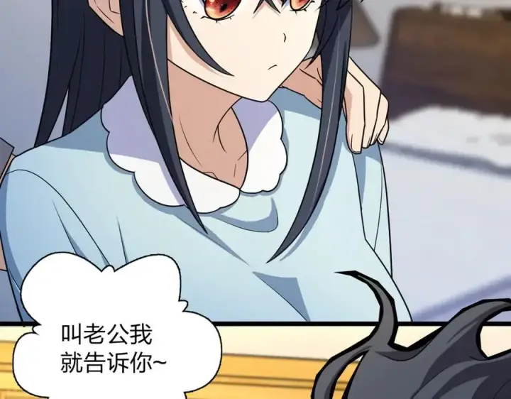 《我家老婆来自一千年前》284图15