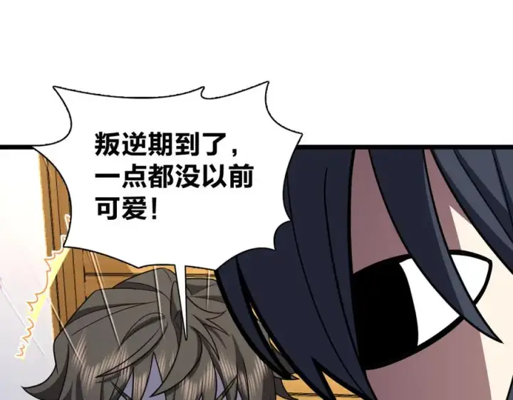 《我家老婆来自一千年前》284图24