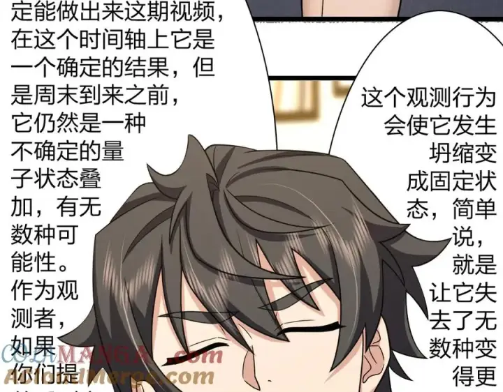 《我家老婆来自一千年前》284图33