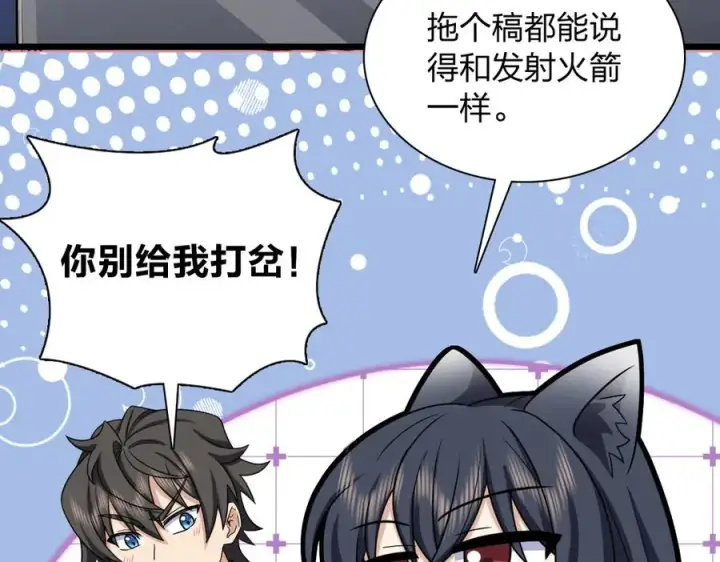《我家老婆来自一千年前》284图36