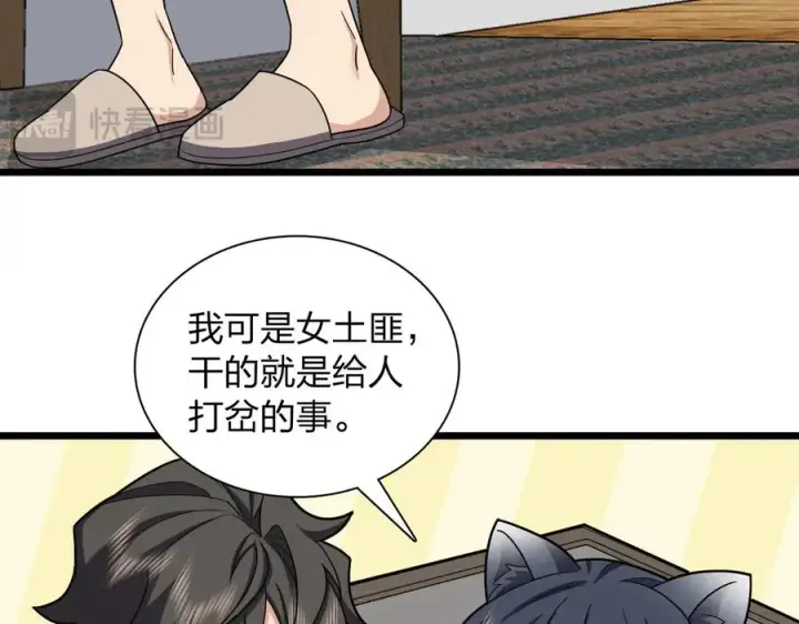 《我家老婆来自一千年前》284图39