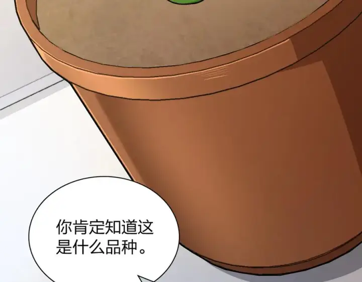 《我家老婆来自一千年前》284图4