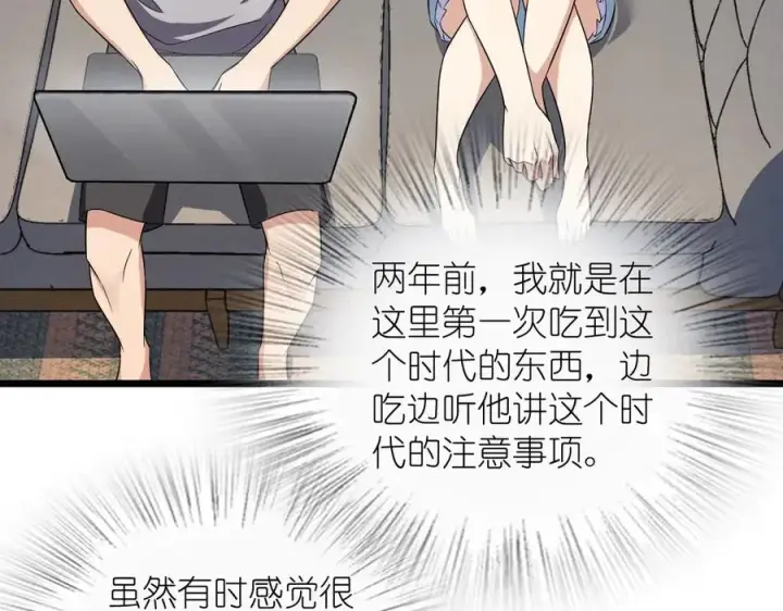 《我家老婆来自一千年前》284图44